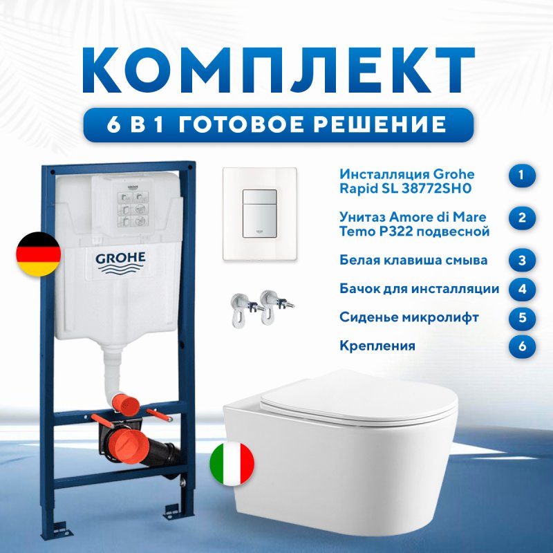 Комплект 6 в 1: инсталляция Grohe Rapid SL 38772SH0 с белой кнопкой и подвесным унитазом Amore di Mare Temo P322